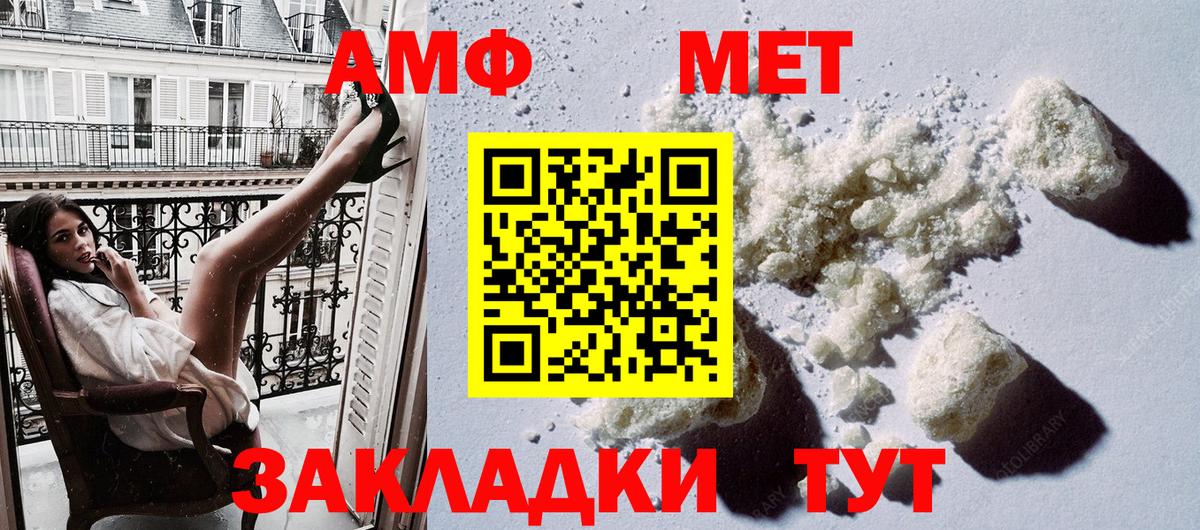 АМФ Розовый Балахна
