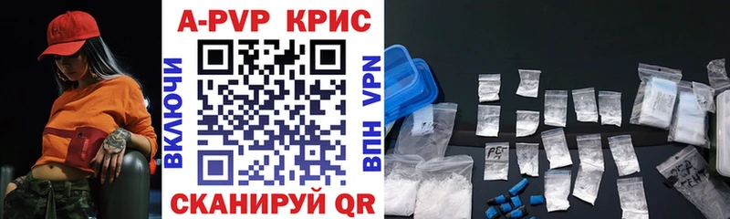 цена наркотик Балахна APVP Crystall