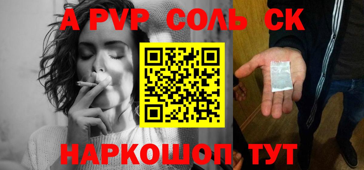Альфа ПВП  Alpha-PVP СК КРИС  Вход с VPN  Балахна  A PVP VHQ 