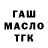 ГАШ Ice-O-Lator TRASH CONTENT