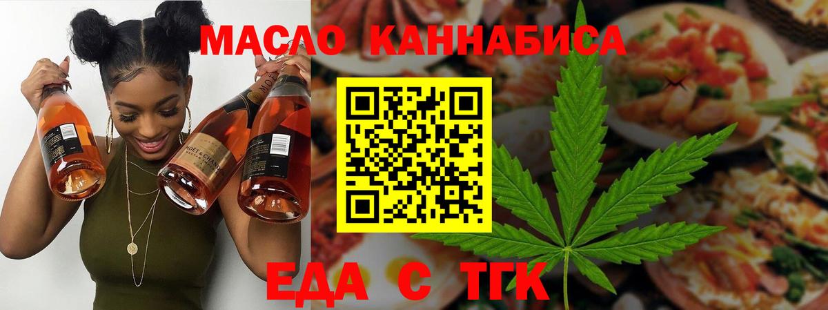 Печенье с ТГК марихуана  Вход с VPN  Балахна 