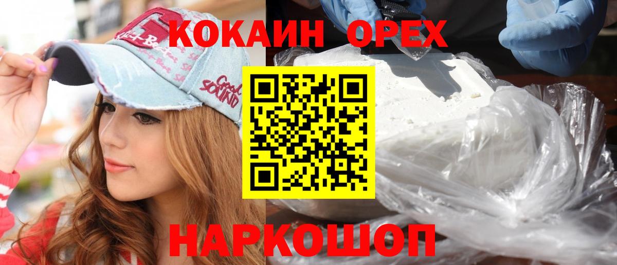 Cocaine Fish Scale Балахна