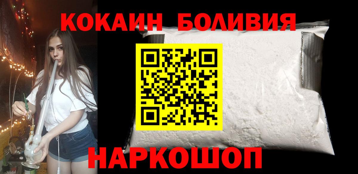 КОКАИН Перу  COCAIN VHQ  Балахна  Вход с VPN 