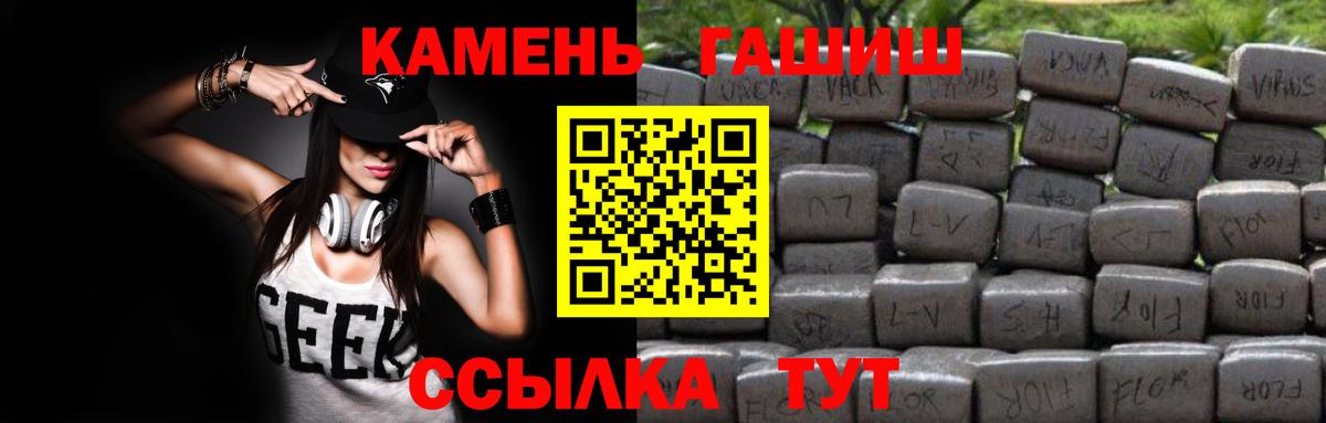Балахна  ГАШ hashish  ГАШИШ хэш  ГАШ  Вход с VPN 