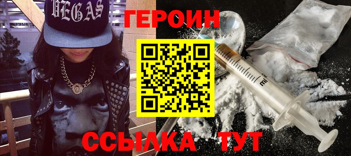 Балахна  Героин Афган  Вход с VPN 