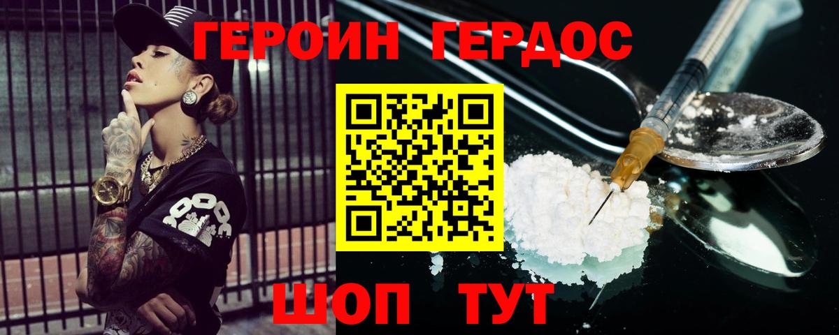 ГЕРОИН гречка Балахна