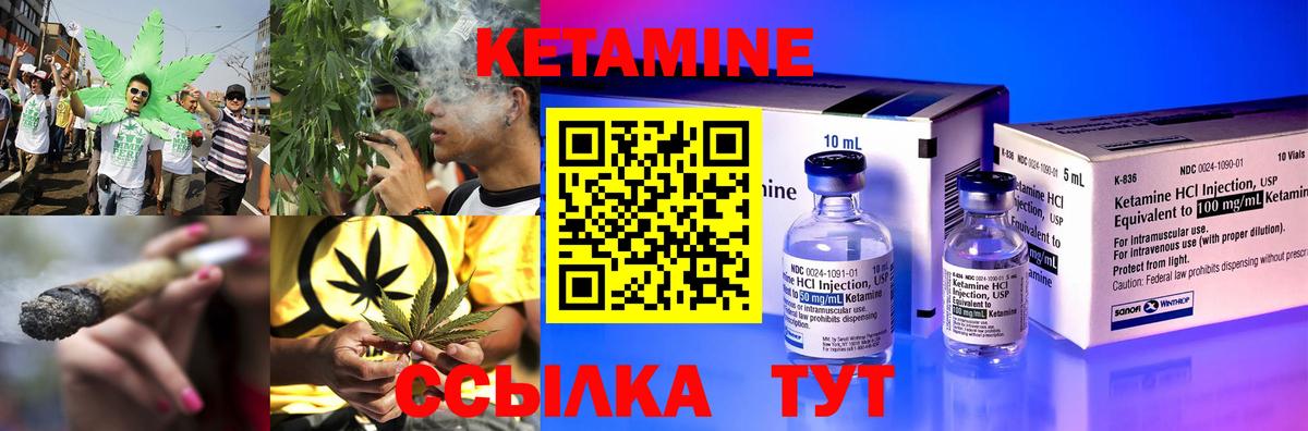 Кетамин VHQ Балахна