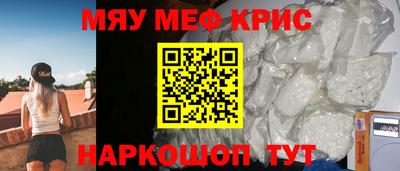 меф Будённовск