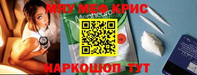 мефедрон мука Бузулук