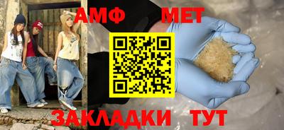 амфетамин Бугуруслан