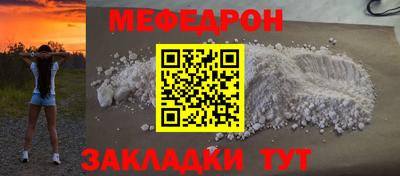 меф Будённовск