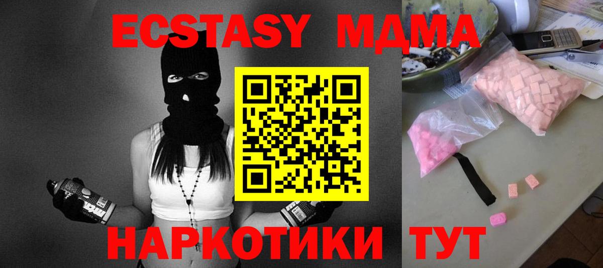 MDMA кристаллы Балахна