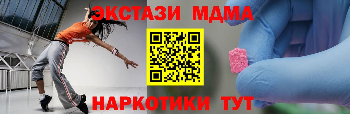 МДМА молли  МДМА Molly  Вход с VPN  Балахна 
