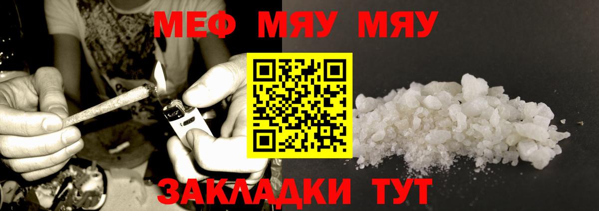 Мефедрон кристаллы Балахна