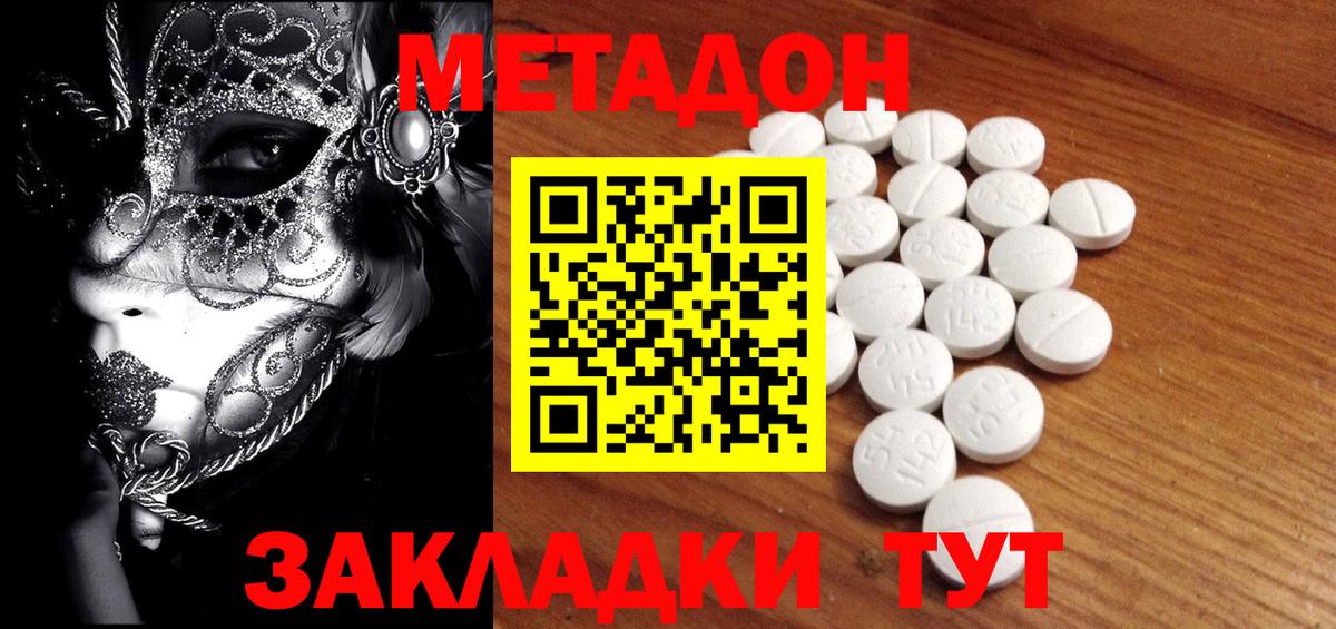 Метадон мёд  Вход с VPN  Метадон кристалл  Балахна 