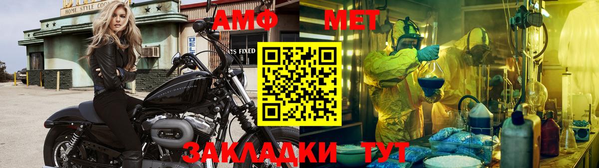 Метамфетамин витя  Метамфетамин витя  Вход с VPN  Балахна 