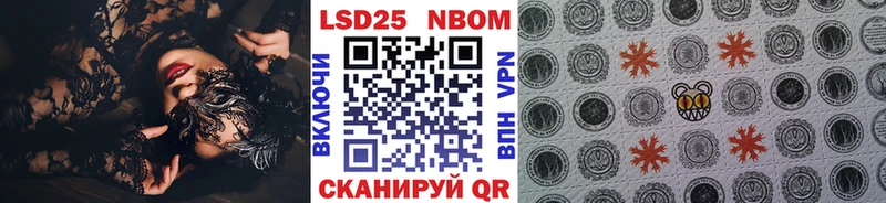Марки 25I-NBOMe 1,8мг  Балахна 