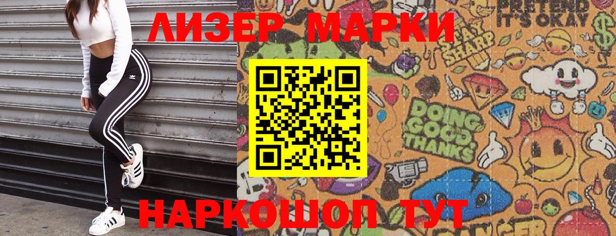 Марки 25I-NBOMe  Наркотические марки 1500мкг  Наркотические марки 1500мкг  цена   Балахна  Вход с VPN 