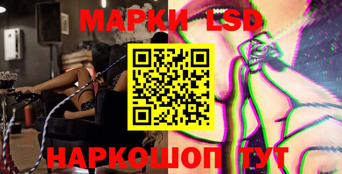 Марки 25I-NBOMe 1,8мг Балахна