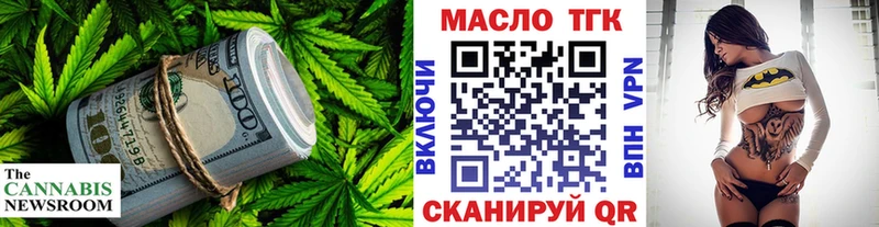 ТГК гашишное масло  Балахна 