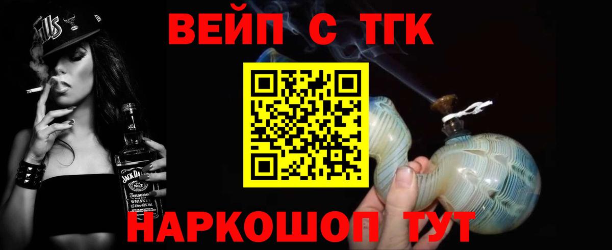 Дистиллят ТГК Wax  Вход с VPN  ТГК THC oil  Балахна 