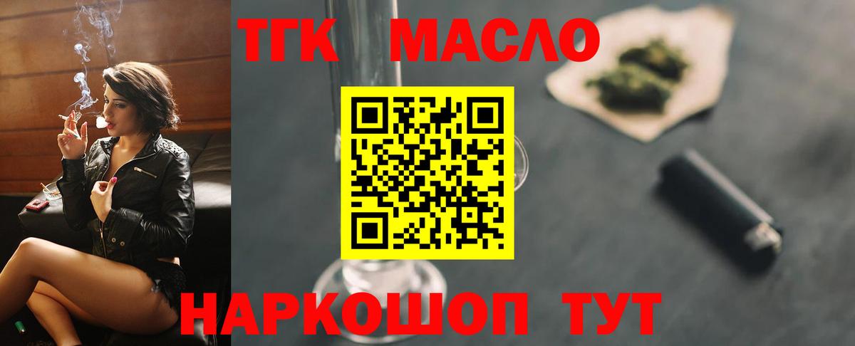 Дистиллят ТГК жижа Балахна